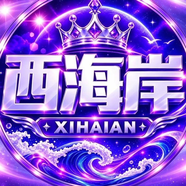 西海岸